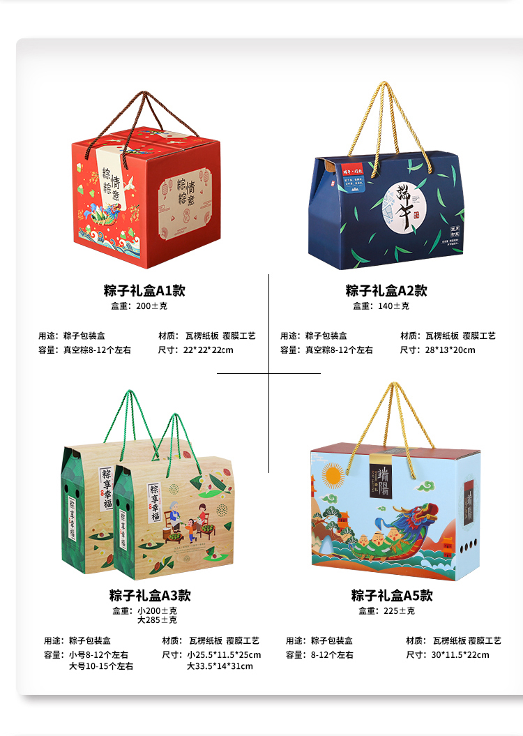 粽子禮盒包裝 產品展示 粽子禮盒包裝 產品展示