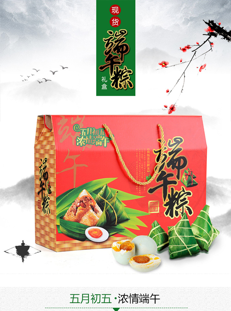 粽子外包裝 定制禮盒 粽子外包裝 定制禮盒