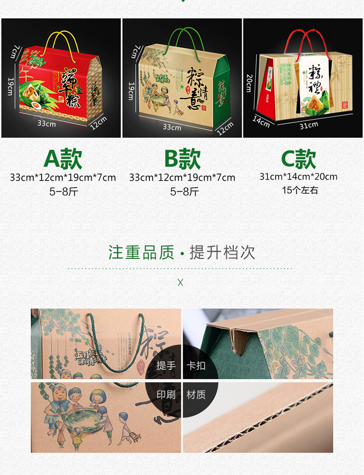 粽子外包裝 多款可選 粽子外包裝 多款可選