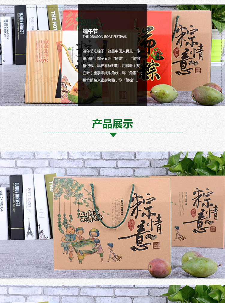 粽子外包裝 產(chǎn)品展示 粽子外包裝 產(chǎn)品展示