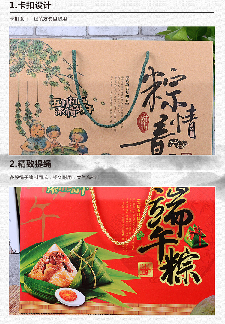 粽子外包裝 設(shè)計(jì)圖 粽子外包裝 設(shè)計(jì)圖