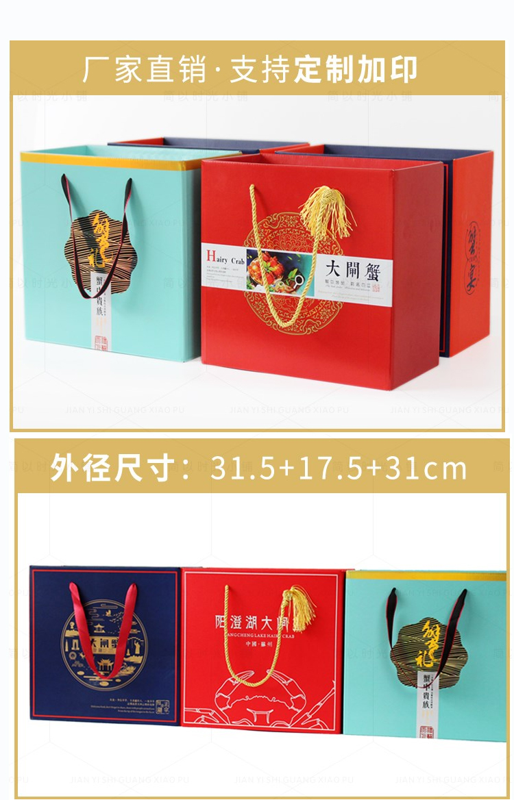 大閘蟹禮品包裝盒 廠家直銷 大閘蟹禮品包裝盒 廠家直銷