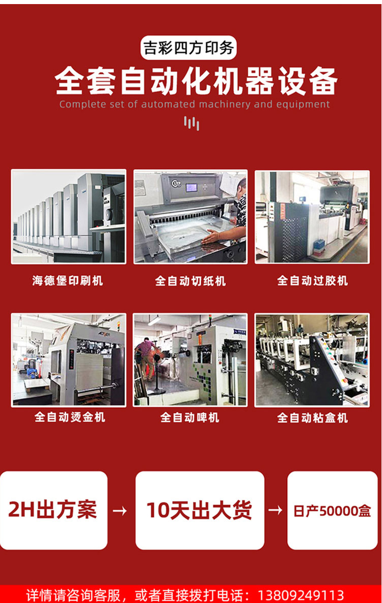 茶葉禮品包裝盒 設備機械 茶葉禮品包裝盒 設備機械