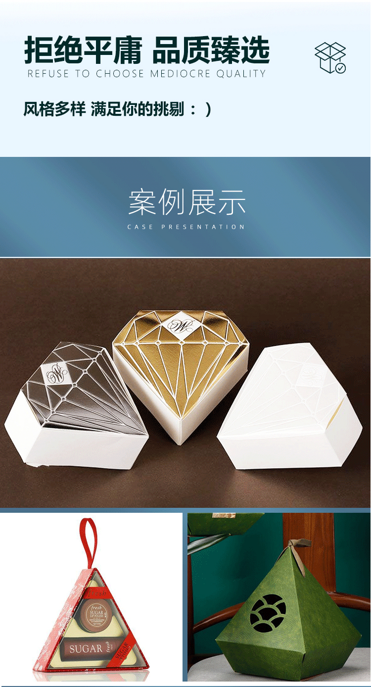 異型禮品包裝盒 案例展示 異型禮品包裝盒 案例展示