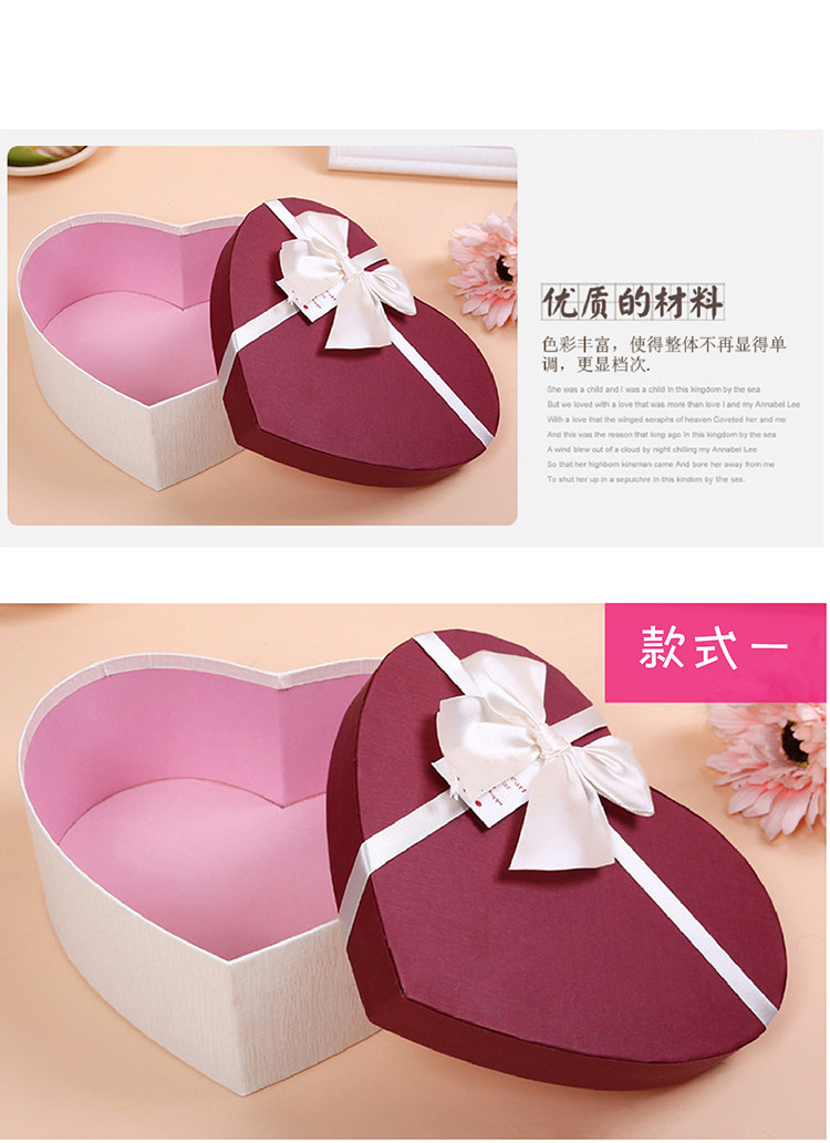 心形禮品盒包裝 優質材料 心形禮品盒包裝 優質材料