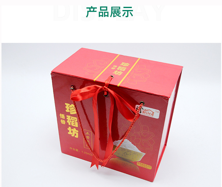 大米禮品盒 產(chǎn)品展示 大米禮品盒 產(chǎn)品展示