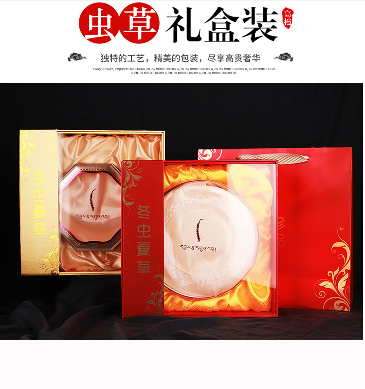 冬蟲夏草精品包裝盒 廠家直銷 冬蟲夏草精品包裝盒 廠家直銷
