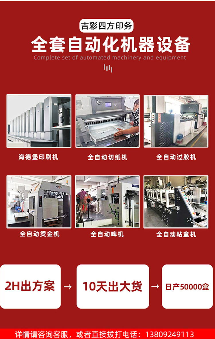 生日禮品盒 自動化設備 生日禮品盒 自動化設備