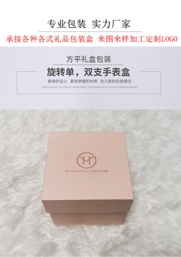 手表禮品包裝盒 實力廠家