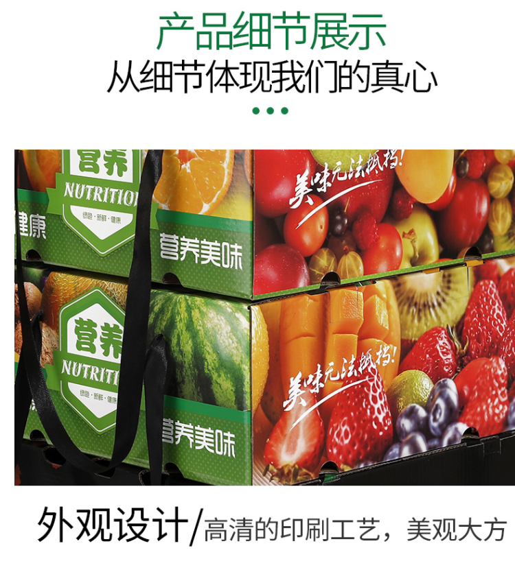 水果禮品盒包裝 高清細(xì)節(jié)