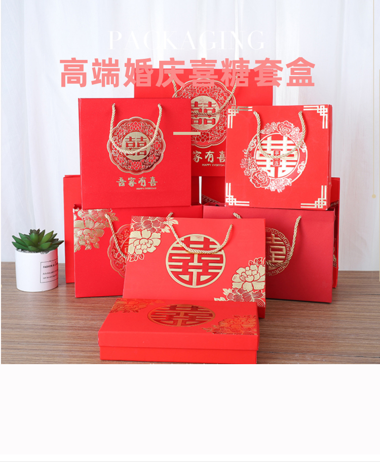喜糖禮盒包裝 工廠直銷(xiāo)