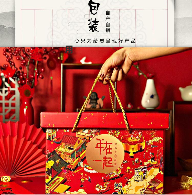 新春禮品盒 廠家直銷