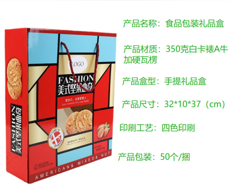 食品禮盒 產(chǎn)品信息 食品禮盒 產(chǎn)品信息