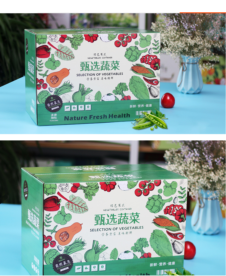 蔬菜禮盒 產品展示