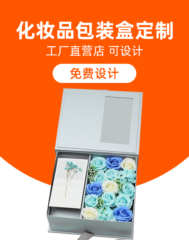 玫瑰花化妝品盒 包裝定制 玫瑰花化妝品盒 包裝定制