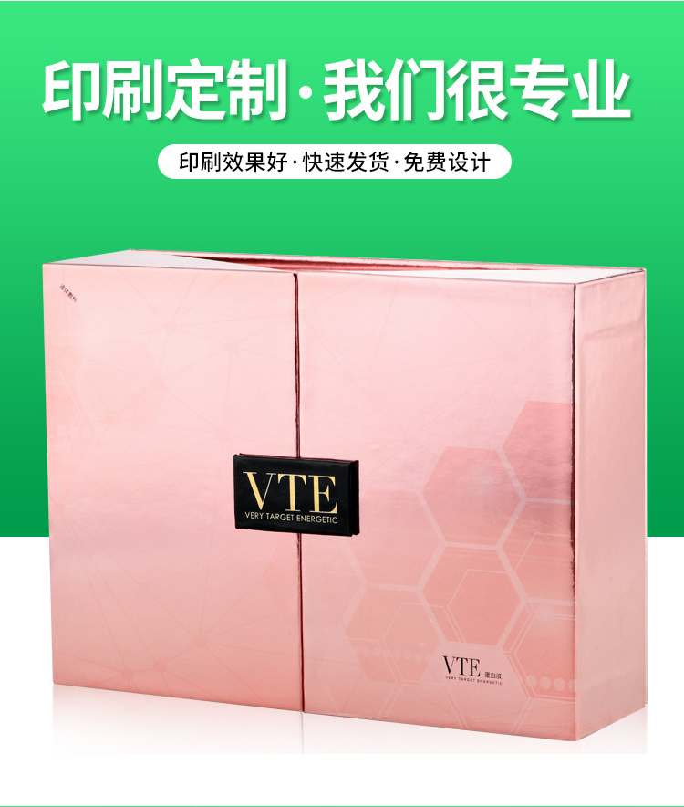 化妝品包裝盒 印刷定制廠家 化妝品包裝盒 印刷定制廠家