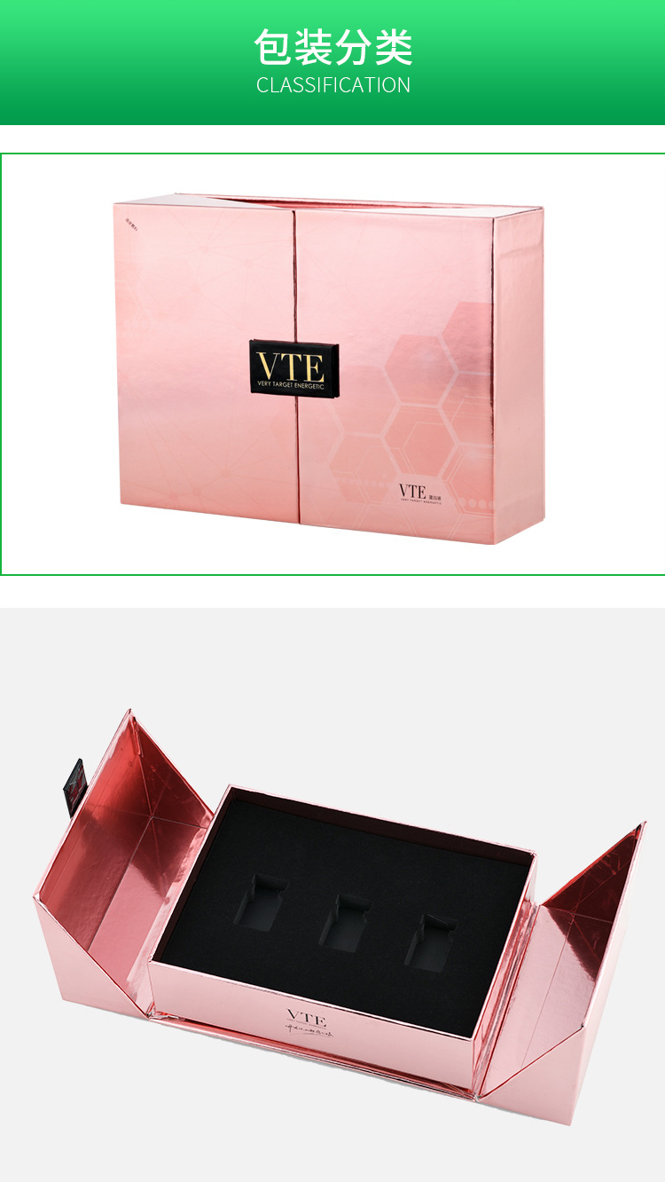 化妝品包裝盒 包裝展示 化妝品包裝盒 包裝展示