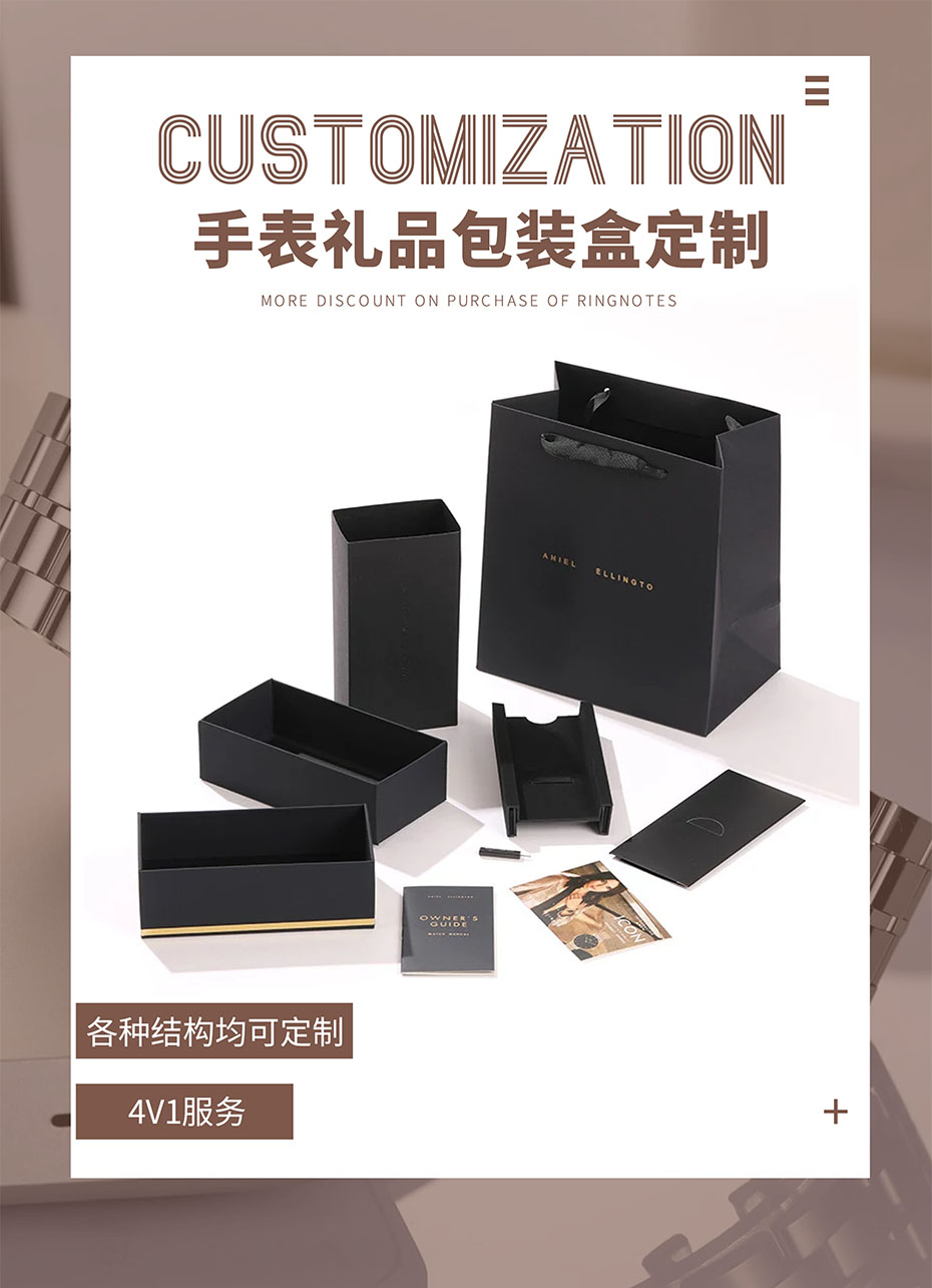 手表禮品包裝盒