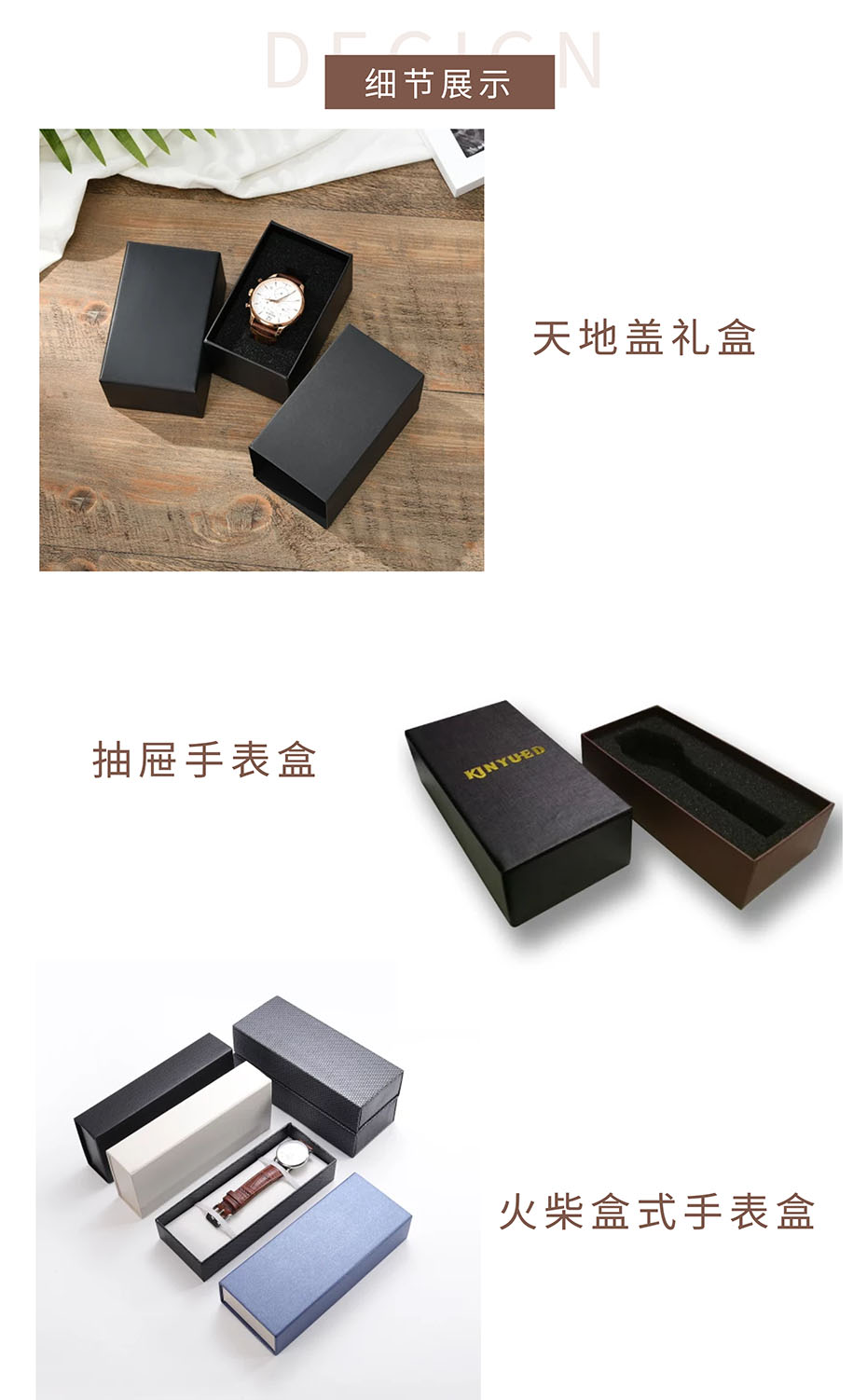 手表禮品包裝盒細(xì)節(jié)