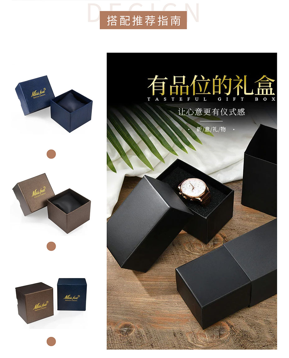 手表禮品包裝盒推薦款