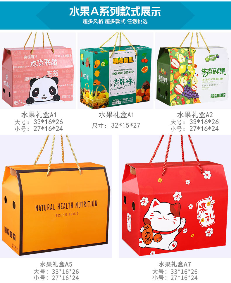 水果禮盒包裝各種款式