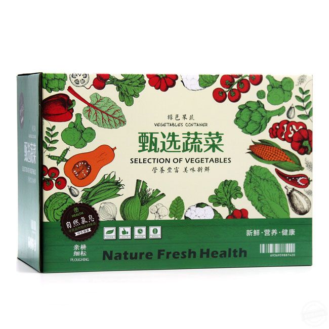 食品包裝 蔬菜包裝盒
