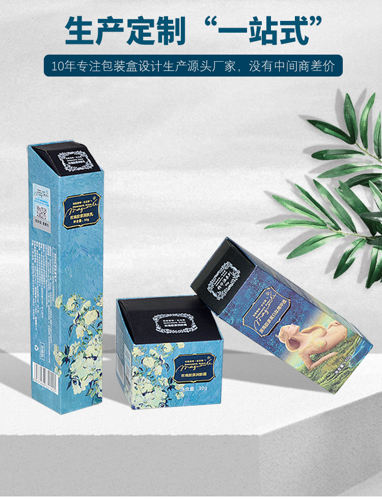 精裝護膚品包裝盒定制 定制廠家