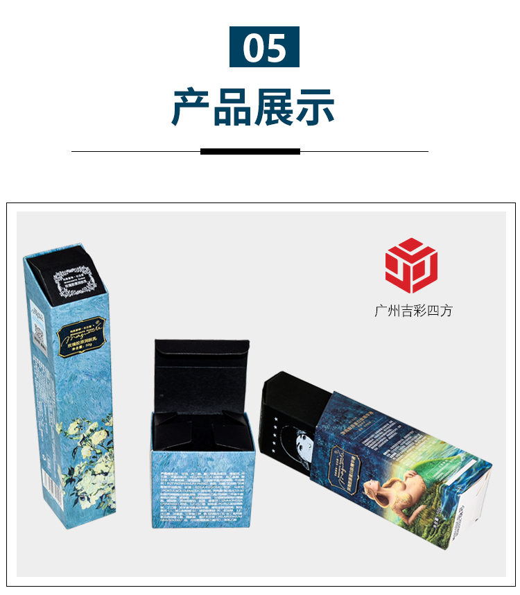 精裝護膚品包裝盒定制 產(chǎn)品展示
