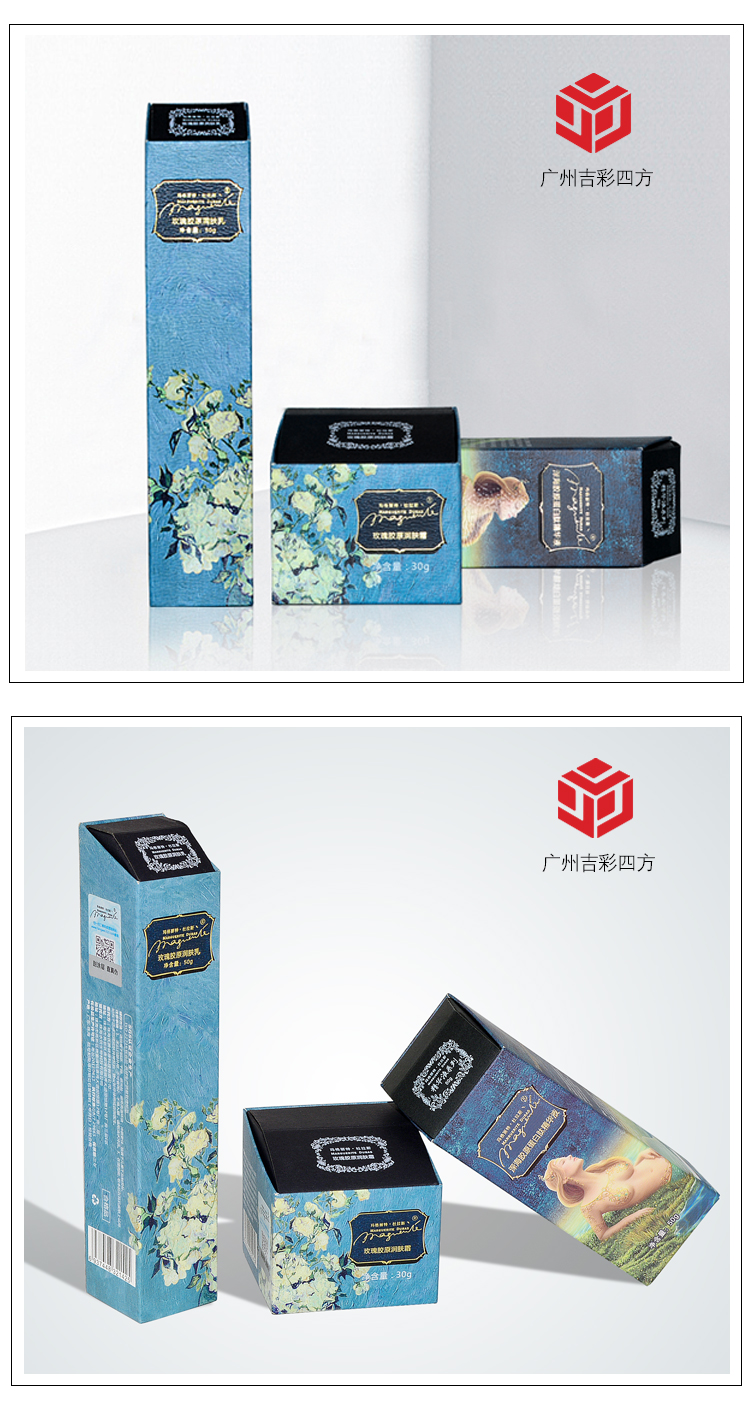 精裝護膚品包裝盒定制 大圖展示