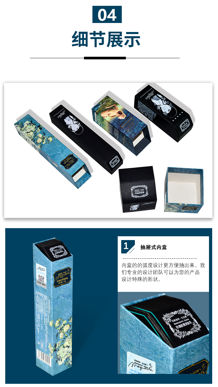 精裝護膚品包裝盒定制 細節(jié)展示