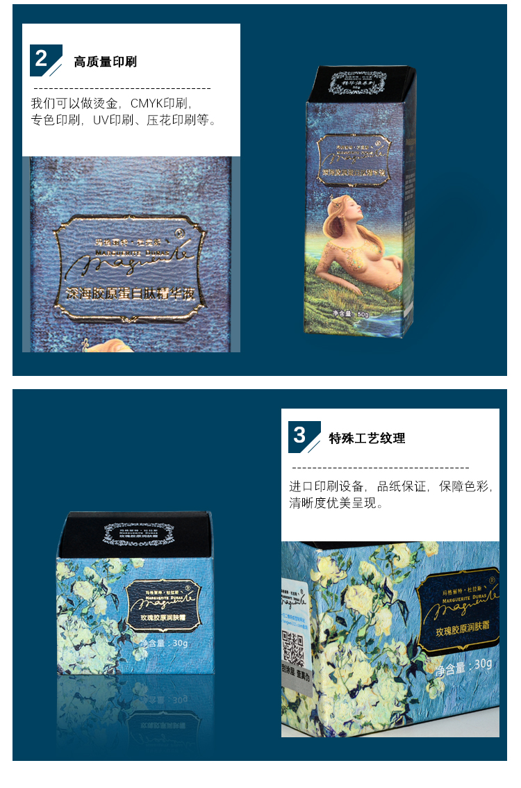 精裝護膚品包裝盒定制 更多細節(jié)