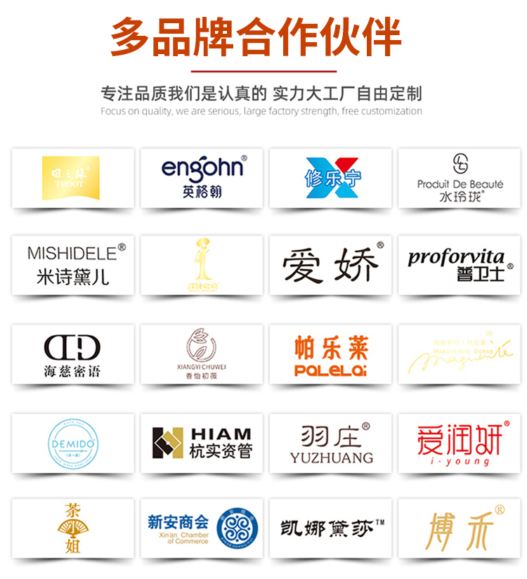 精裝護膚品包裝盒定制 合作品牌