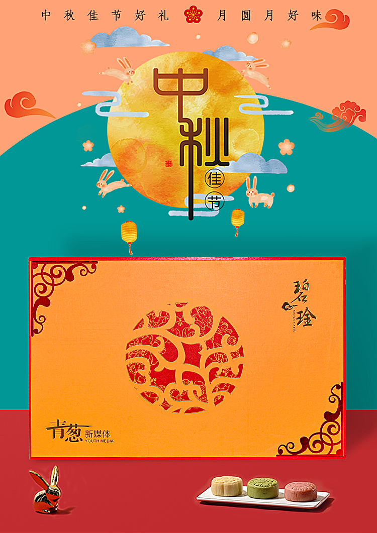 中秋月餅禮盒 月餅禮盒 中秋月餅禮盒 月餅禮盒