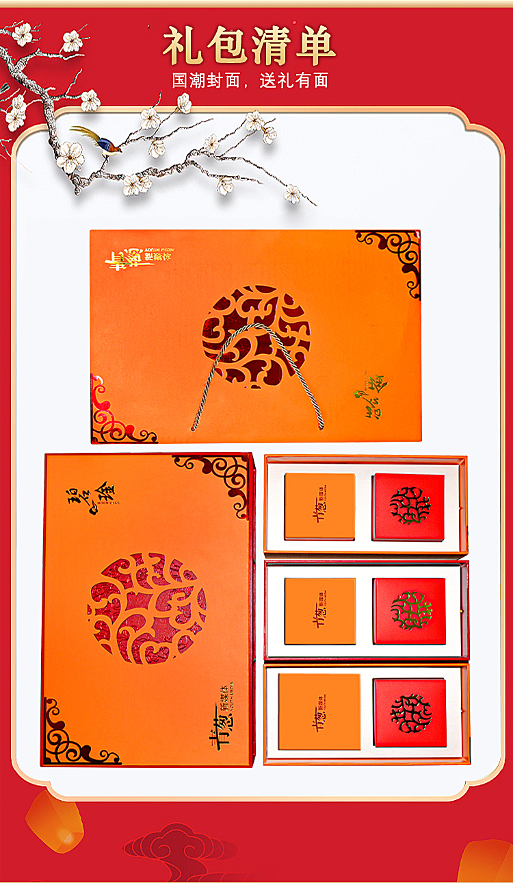 中秋月餅禮盒 包裝展示 中秋月餅禮盒 包裝展示