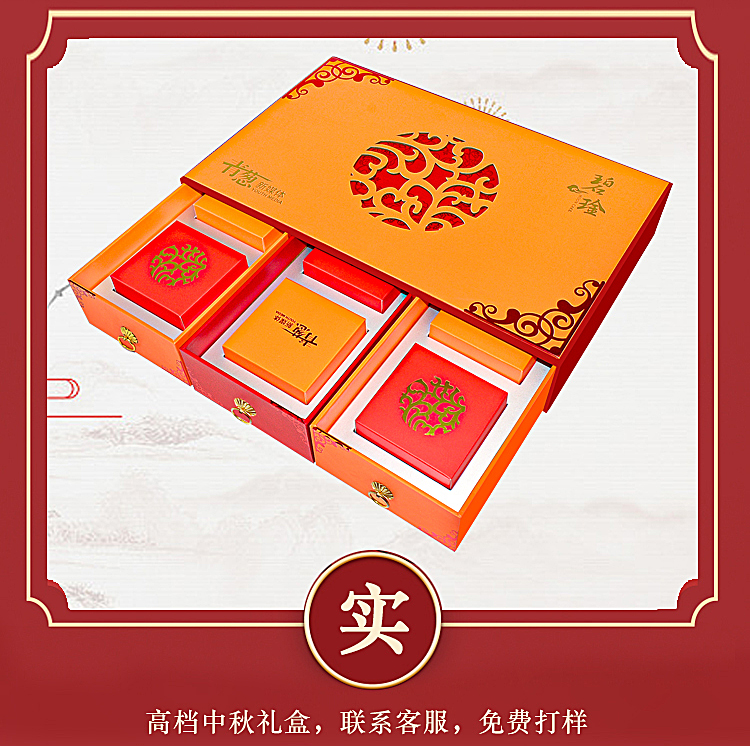中秋月餅禮盒 大圖展示 中秋月餅禮盒 大圖展示