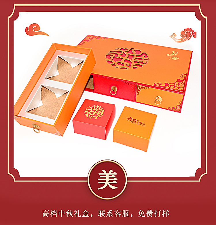 中秋月餅禮盒 包裝盒大圖 中秋月餅禮盒 包裝盒大圖