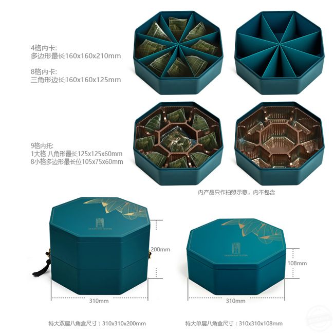 包裝禮盒設計 粽子禮品盒