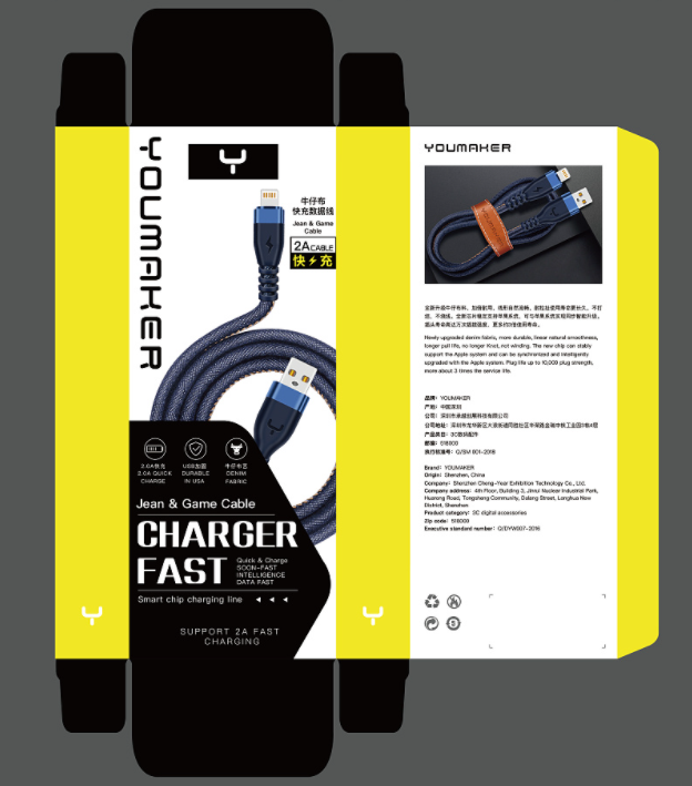 包裝盒防偽設計 展開圖