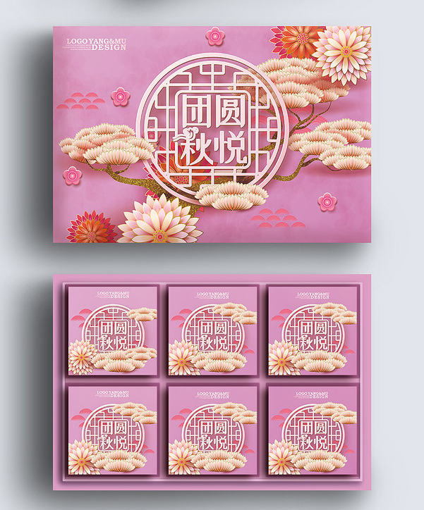 月餅禮盒圖片 展示圖3