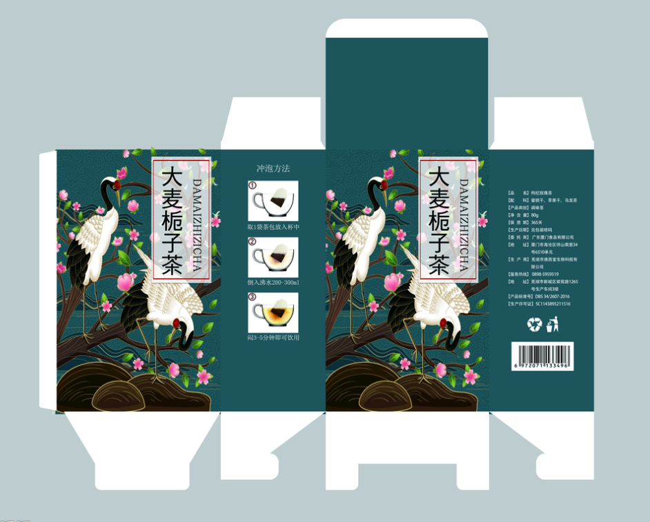 包裝紙盒設(shè)計 展開圖