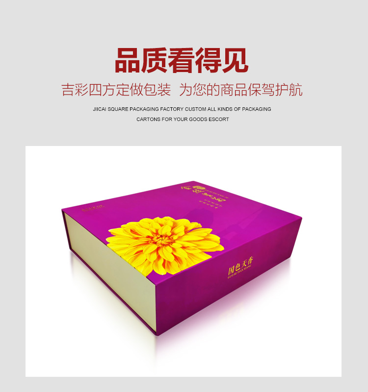 茶葉包裝盒定制產品圖 茶葉包裝盒定制產品圖