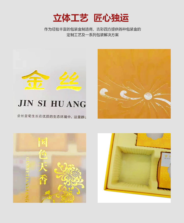 茶葉包裝盒定制廠家定制細節(jié)