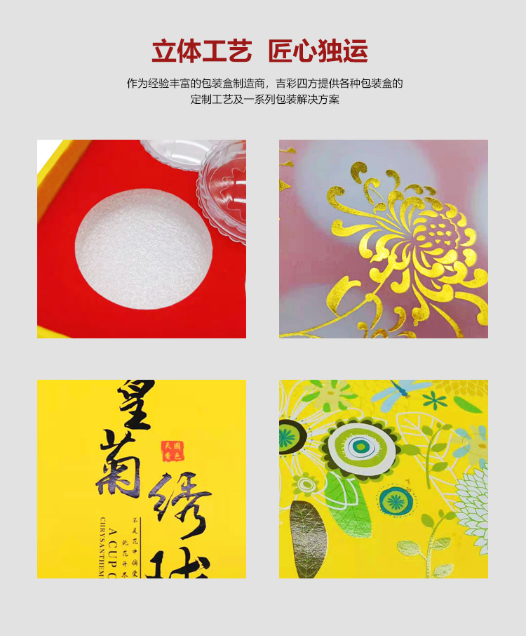 定制茶盒包裝盒細節 定制茶盒包裝盒細節