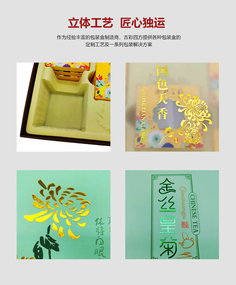 茶葉包裝盒批發(fā)廠家細節(jié) 茶葉包裝盒批發(fā)廠家細節(jié)