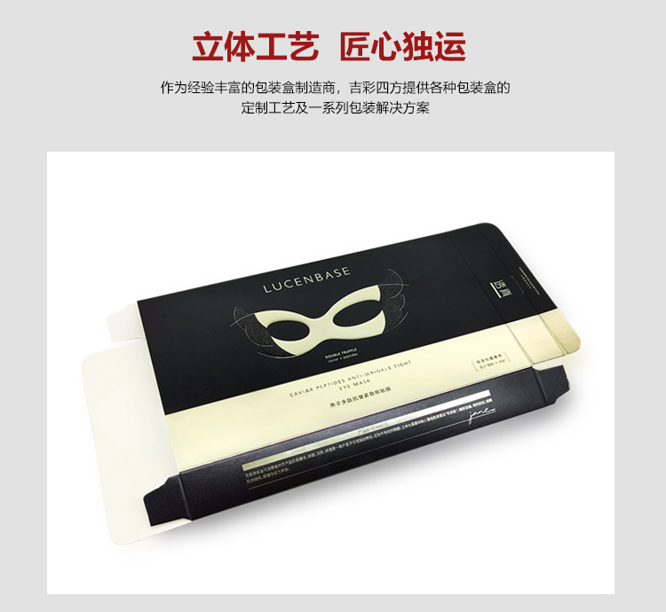 眼貼膜化妝品包裝產(chǎn)品圖 眼貼膜化妝品包裝產(chǎn)品圖