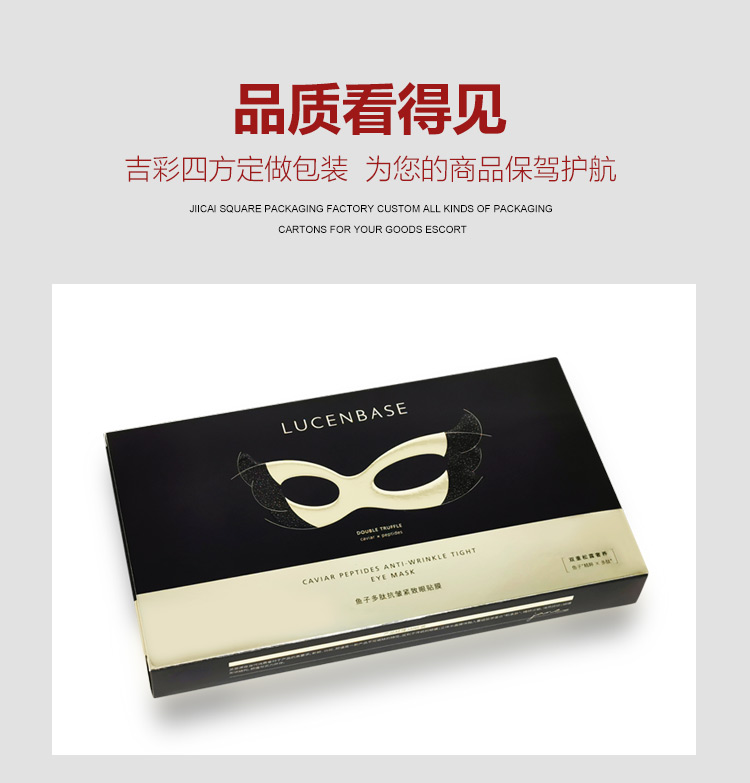 眼貼膜化妝品包裝產(chǎn)品圖 眼貼膜化妝品包裝產(chǎn)品圖