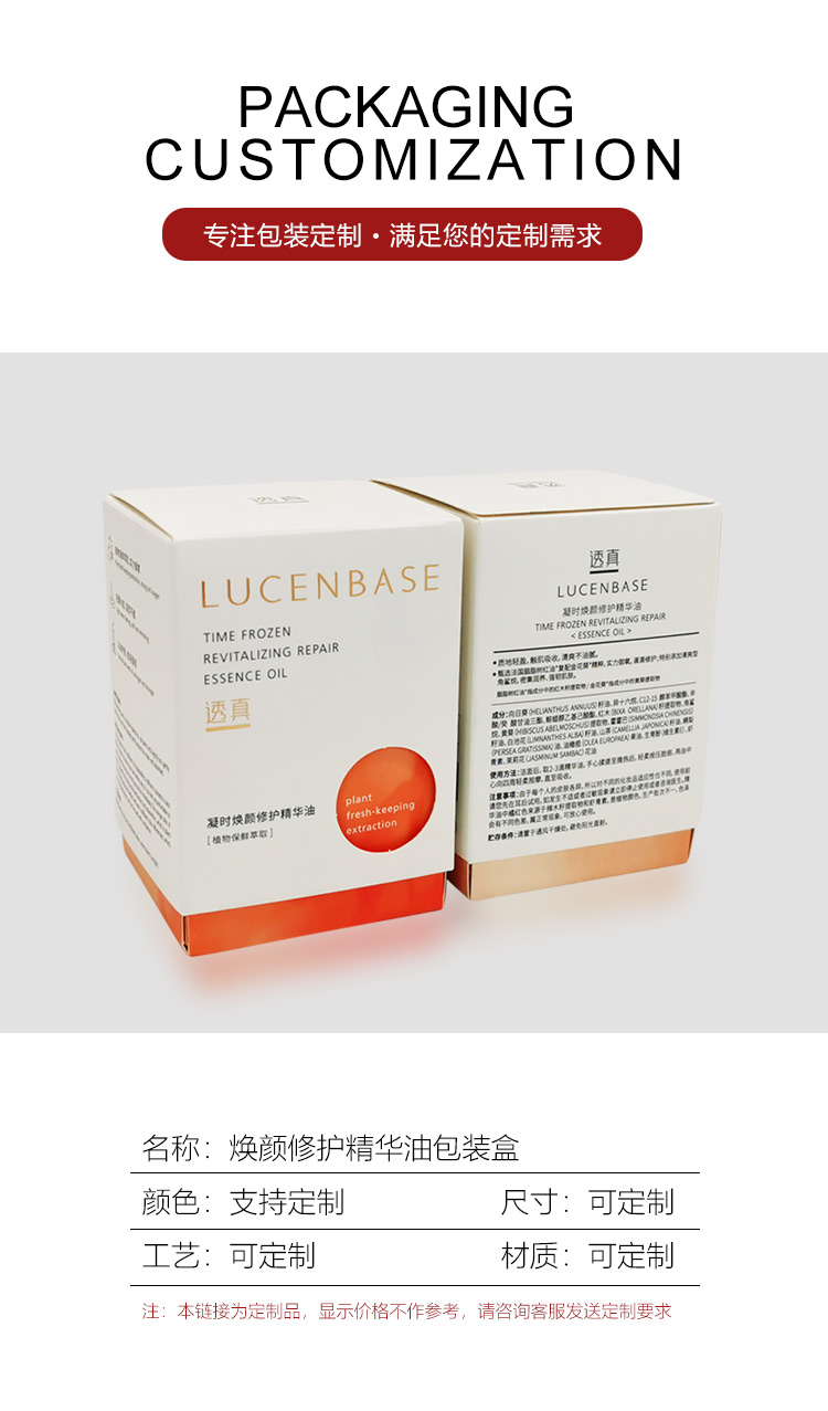 美容院化妝品包裝產(chǎn)品信息 美容院化妝品包裝產(chǎn)品信息