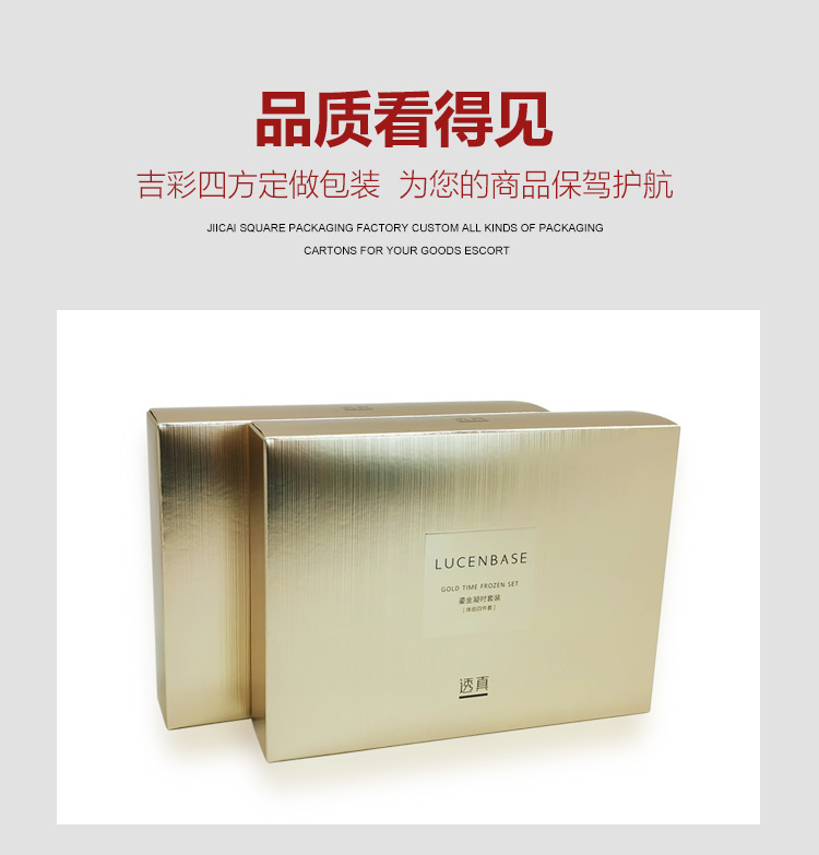 套盒化妝品包裝盒 拉絲化妝品包裝盒產品圖 套盒化妝品包裝盒 拉絲化妝品包裝盒產品圖