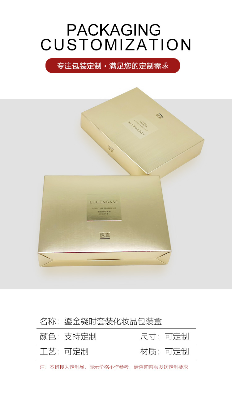 套盒化妝品包裝盒 拉絲化妝品包裝盒產品信息 套盒化妝品包裝盒 拉絲化妝品包裝盒產品信息