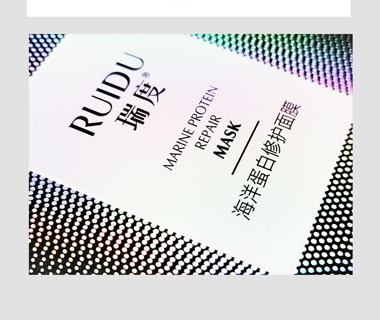 面膜化妝品包裝盒 3d鐳射化妝品包裝盒細節 面膜化妝品包裝盒 3d鐳射化妝品包裝盒細節